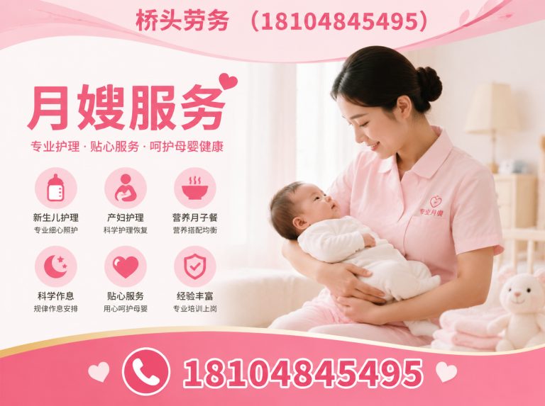 玉泉区月嫂服务展示图